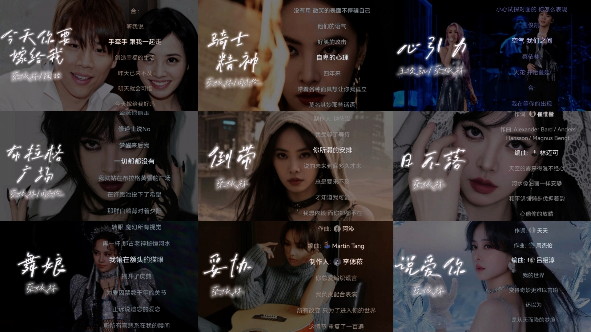 𝙋𝙇𝘼𝙔𝙇𝙄𝙎𝙏 | 蔡依林 | 字幕版Jolin歌单 | “这一刻我终于勇敢说爱你💕”