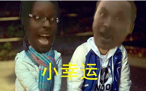 (治愈金坷垃)小幸运_鬼畜调教_鬼畜_bilibili_哔哩哔哩