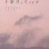 【原创音乐3首-朝鲜战争】平静的6月25日、横城、铁原。