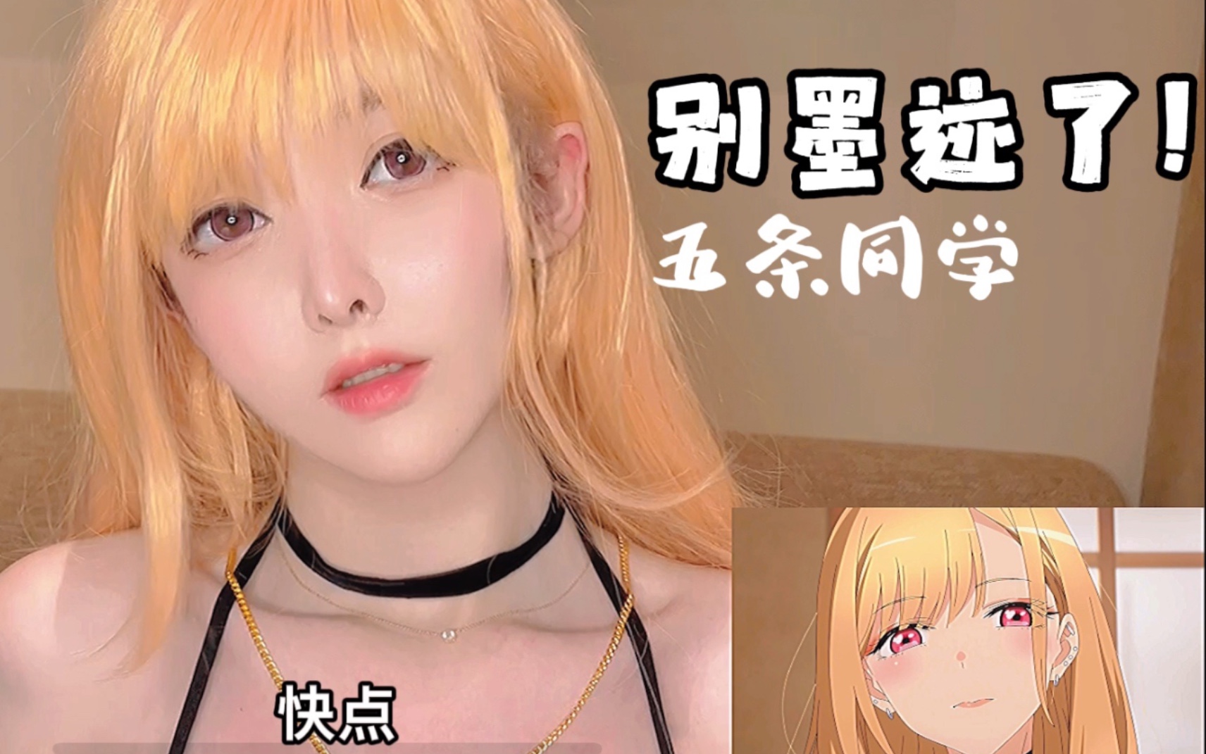 Measure me, Gojo-kun~ ｜Kitagawa Kaemon Cos