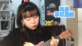 喜欢你尤克里里简谱_尤克里里小星星简谱