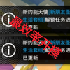 新约能天使最效率开模，让你见识一局十三发的炽热苹果派
