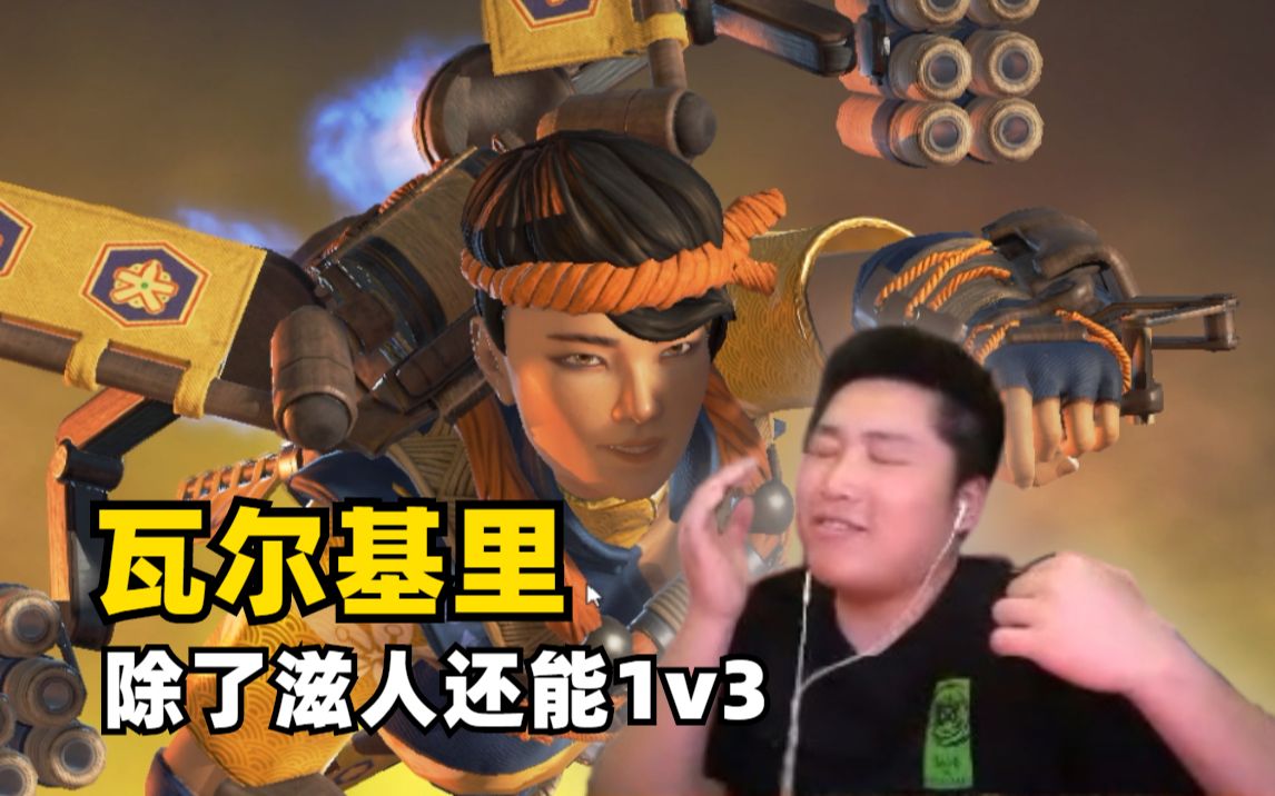 【apex 皮特】他们说传奇不会飞 皮特174 皮特174 哔哩哔哩视频