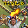飞龙被吹风机制裁了，穿云箭又打不准，怎么办？🥹#部落冲突 #游戏日常 #部落冲突COC