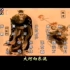 1998年中央电视台首播版《水浒传》片尾曲