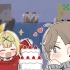 【叶星】收到了星川送的生日蛋糕而热泪盈眶的叶【Minecraft】