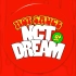 【NCT中文首站】 NCT DREAM '味(Hot Sauce)'  舞台打歌合集