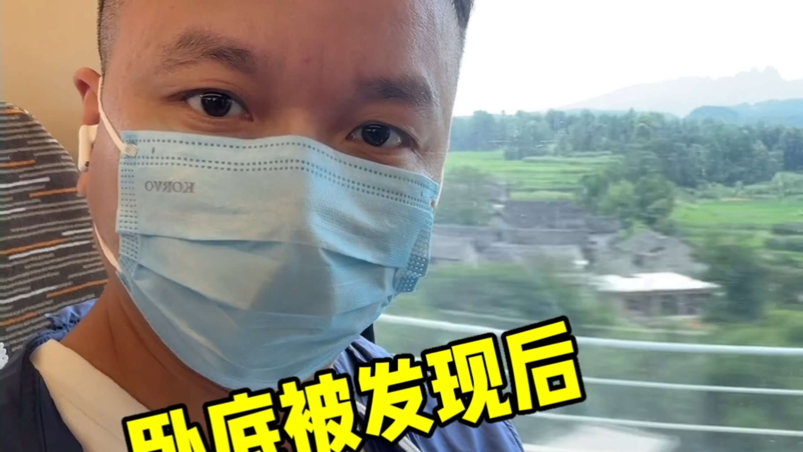 卧底时又被发现 前段时间，卧底组织境外偷渡和涉外婚姻诈骗的团伙，被其中的下线认出。福建泉州和湖北黄冈两地蜀黍及时介入后，目前涉案人员均已抓获，给两地蜀黍们点赞