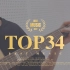 日常榜TOP34，最打动人的也许是简单随意但真诚的日常翻唱【宋亚轩】