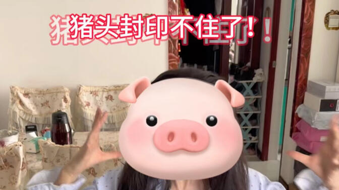 记录一下今天的样子 明天不一定一样