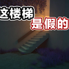 你以为你看到的就是你看到的_游戏实况