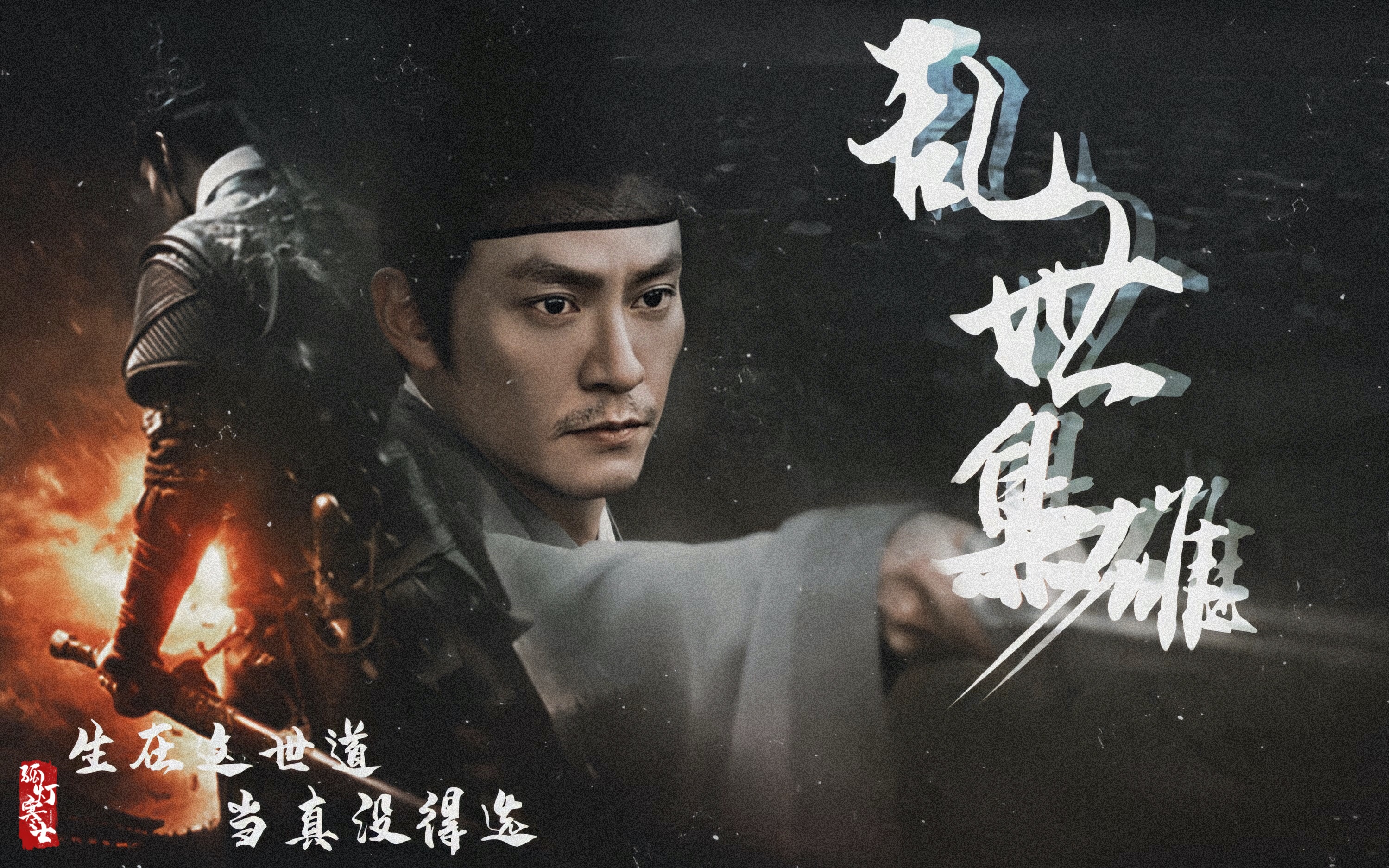 评书大全单田芳乱世枭雄