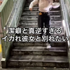 日本阿库娅女友
