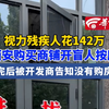 视力残疾人花142万 在西安购买商铺开盲人按摩店 装修完后被开发商告知没有购房成功