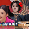 赵樱子挖苦许绍雄：选沈月还不如选我！一旁沈月的反应，太尴尬了