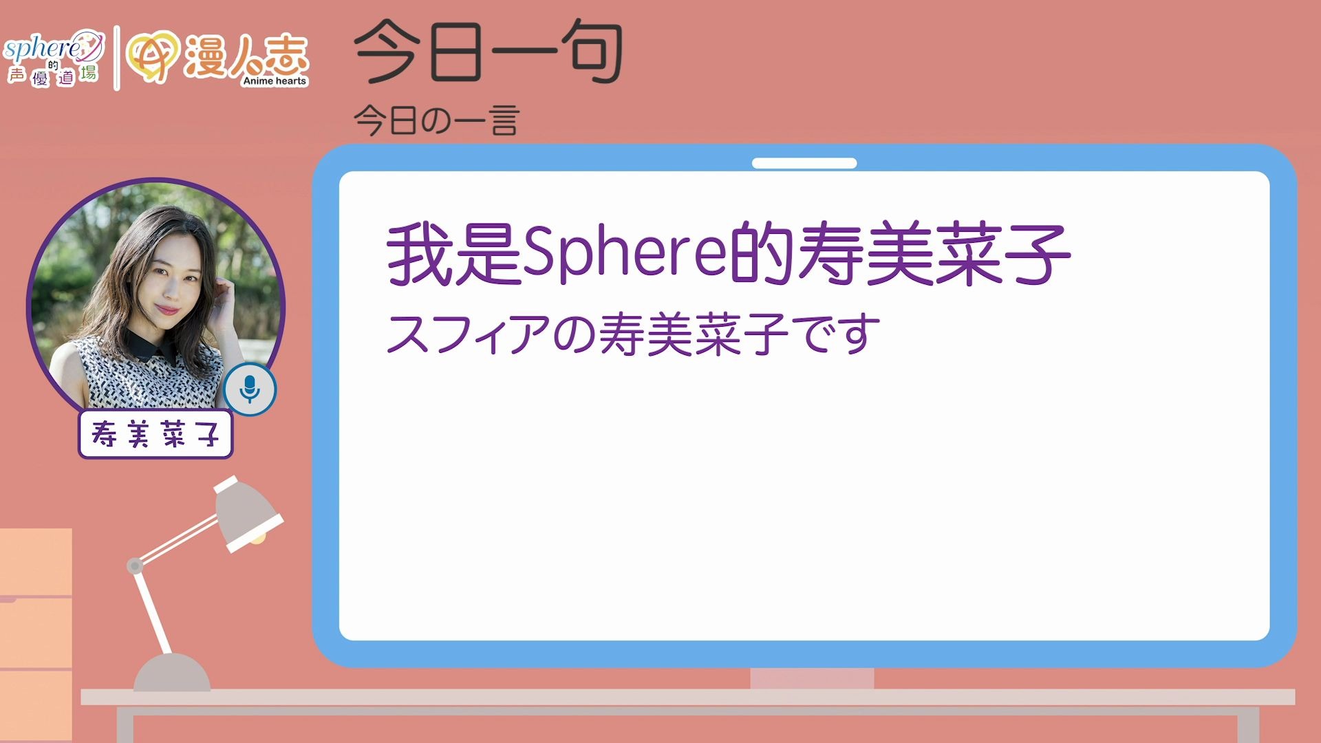 声优道场第九十三回 寿美菜子的新年试笔 哔哩哔哩 つロ干杯 Bilibili