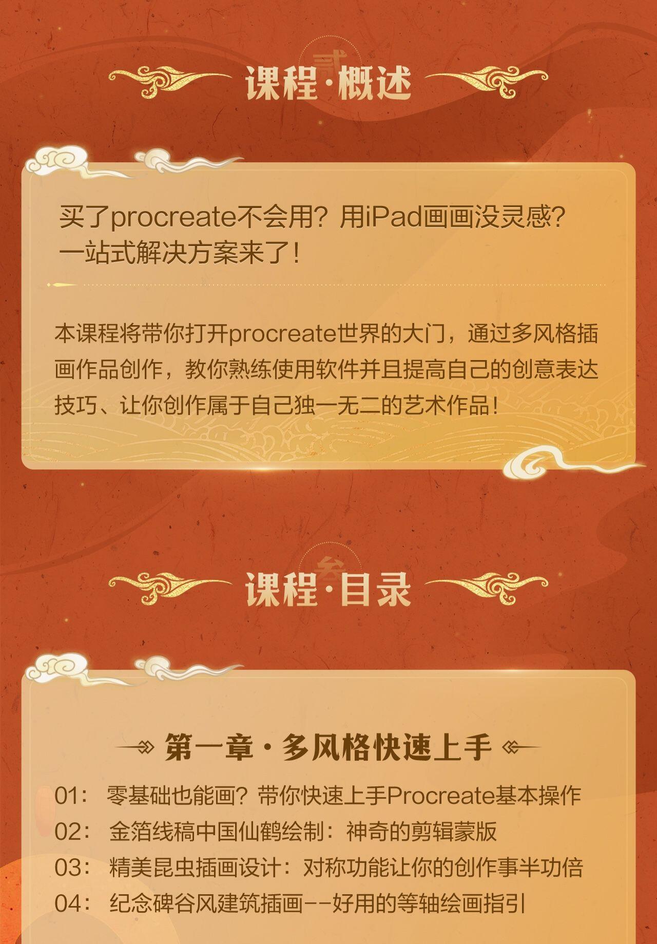 课程介绍