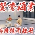 【白小白】超好看的扇子舞《鸳鸯海棠》中国风爵士编舞镜面练习室