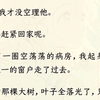 【全文完】裴琛的抑郁症继妹第九十九次闹自杀那天。他第九十九次在婚礼现场抛下我。「作为心理医生，我必须对患者负责