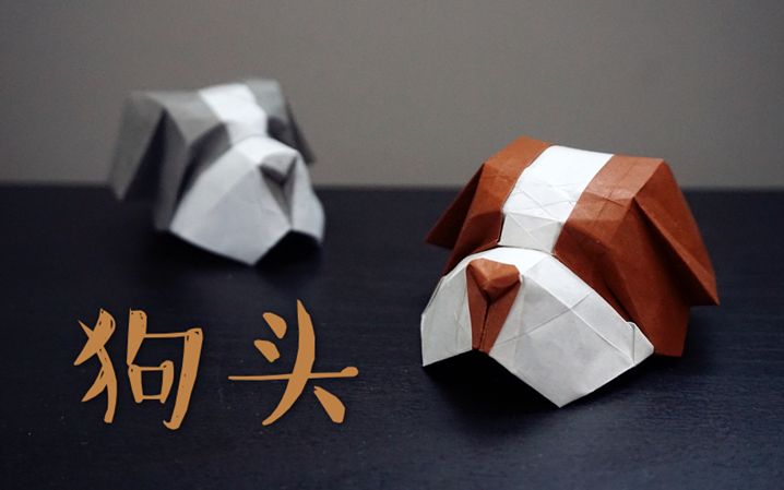 搬运折纸no55犬设计者barthdunkan视频录制者marianozavalaorigami