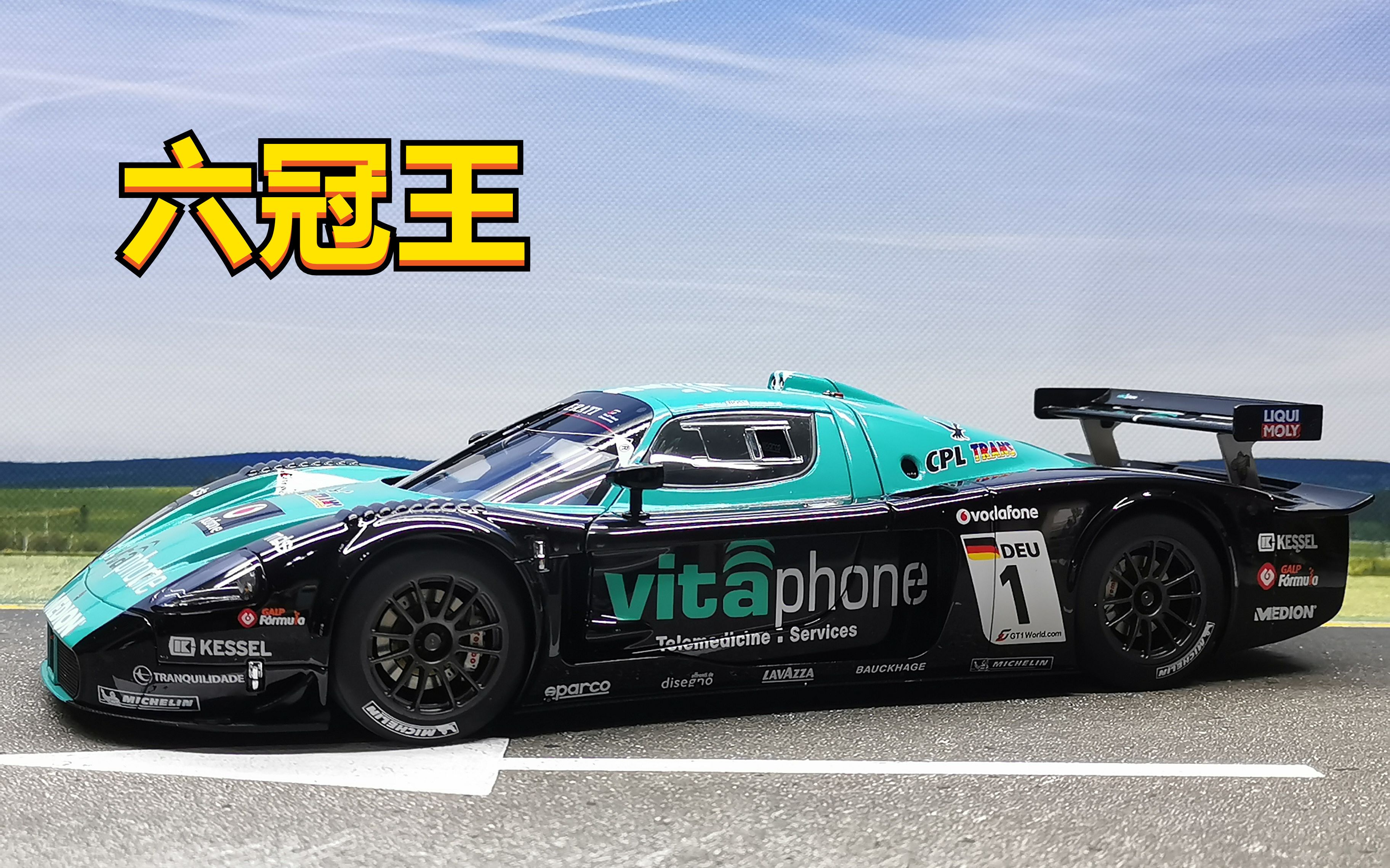 【老王】六冠王|玛莎拉蒂 MC12 GT1  aa 1:18 车模 第79期