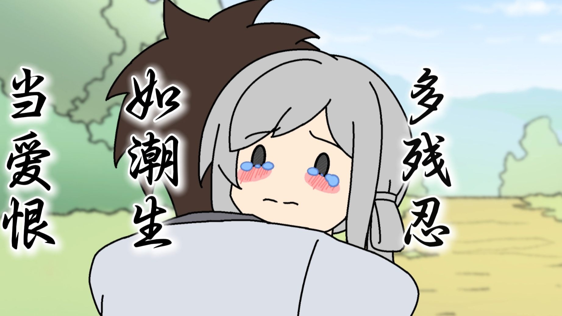 兄长，若雪很乖的，吃剩饭也行，能再收留我吗？