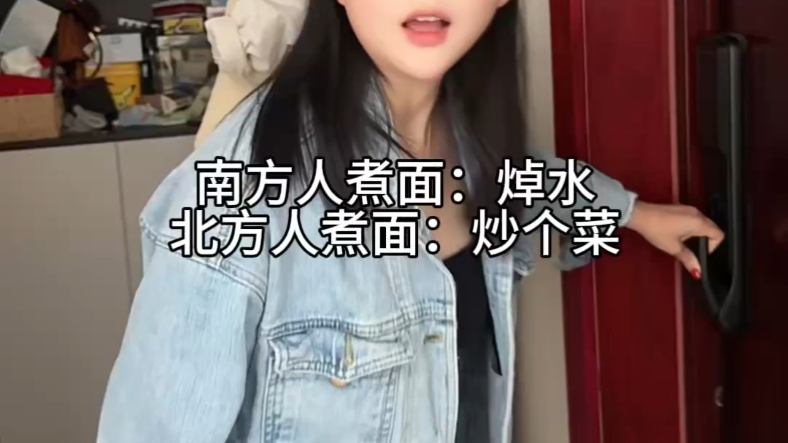 北方人煮面真这么麻烦吗？居然还要炒个菜 #南北差异 #彬彬有鲤 #南北方的区别