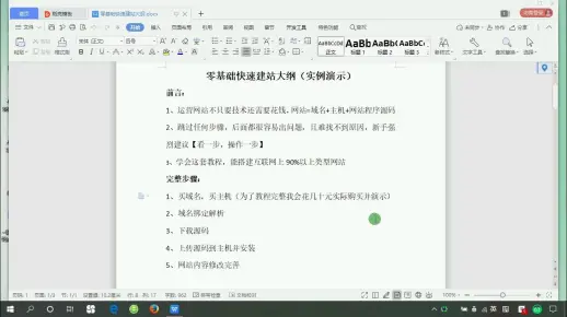 如何做一个新的网站？web服务器搭建网站！网站建设与维护教程！中小型网站建设教程！建站织梦教程视频！