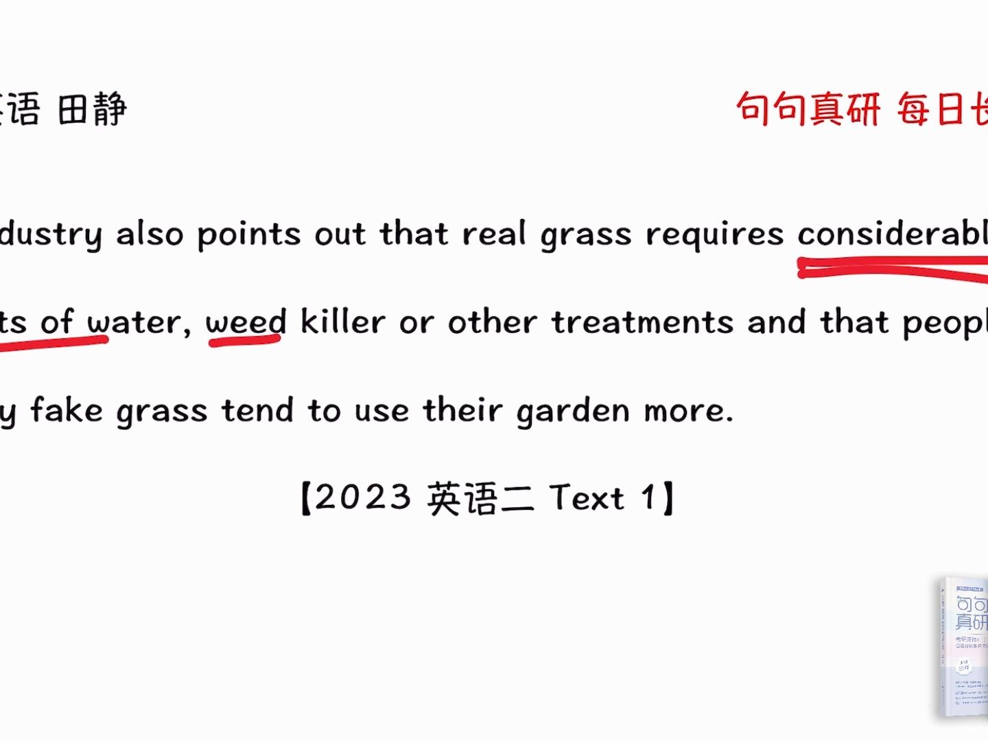 田静考研英语新增每日一句 I 2023英二T101哔哩哔哩bilibili