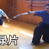 【中字】加长10分钟干货！香取神道流、日本刀的基础都在“You为什么来日本”（后续）里