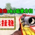 SKS：单点步枪（×）全自动步枪（√）