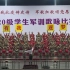 【南京理工大学】2020级军训歌咏比赛来啦！快来听一听新生们的歌声吧~