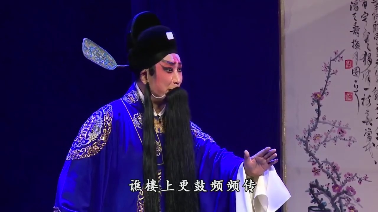 秦腔《孙安动本》陕西省戏曲研究院秦腔团演出_雷涛主演