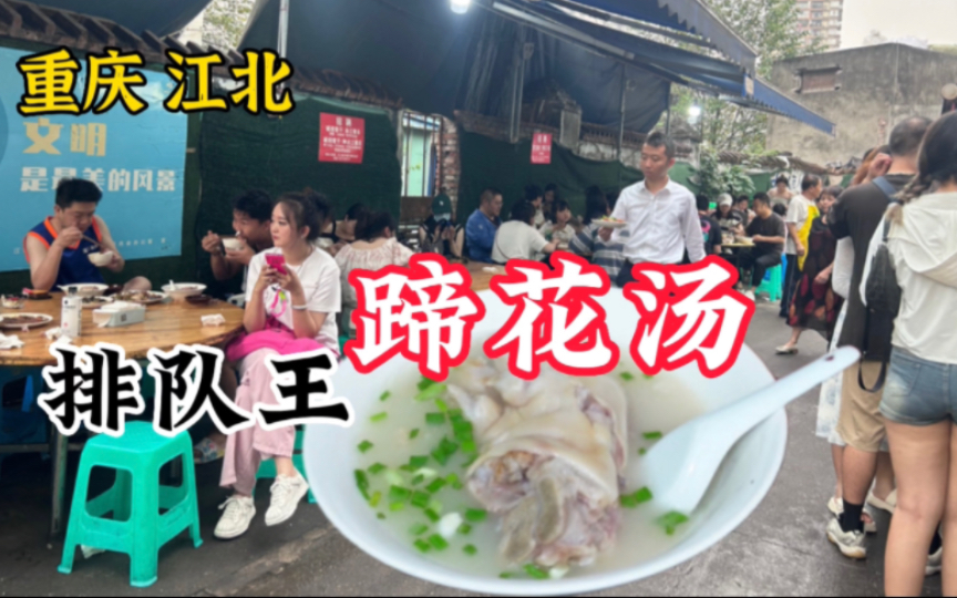 重庆江北，小巷30年殿堂级苍蝇馆子，饭点人潮汹涌，想吃基本靠抢