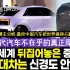 韩国博主分析：最终，中国汽车把世界搞得天翻地覆……现代汽车不在乎的真正原因
