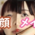 【震撼】我尝试半脸化妆 * 日常妆容！#七河channel