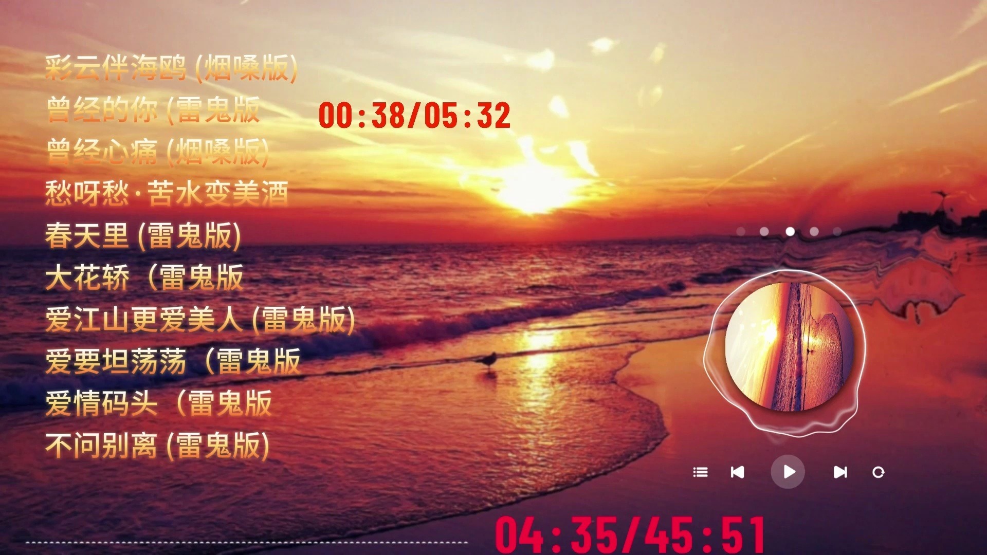 全网超火雷鬼版歌曲合集，节奏感拉满，越摇越开心