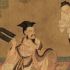 《高逸图》唐代孙位作品，现藏上海博物馆