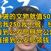 张三和李四骗我，政府给做主啊，所以我直接去公安局举报自己和他俩，领50万