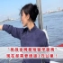 黑龙江一女子留学路只有500米，因疫情现需绕道上万公里