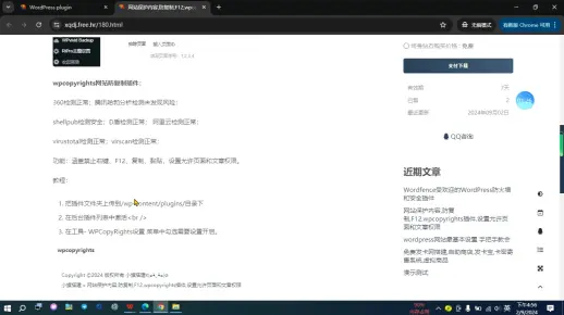 WordPress 文章/页面添加时间限制，到期后自动重定向到指定网址  第1张