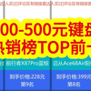 200-500元键盘品牌排行榜！200-500元键盘销量排行榜前10名，【京东销量数据