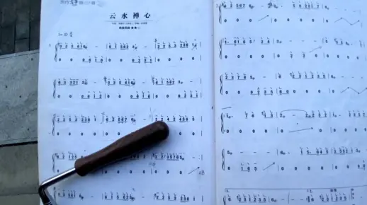 古筝演奏《云水禅心》