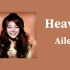 〔推歌〕｜Heaven-Ailee