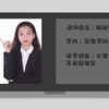 高中数学天团-陈洁莹