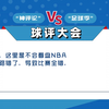 不会看盘，推荐2025年2月9日NBA二串一