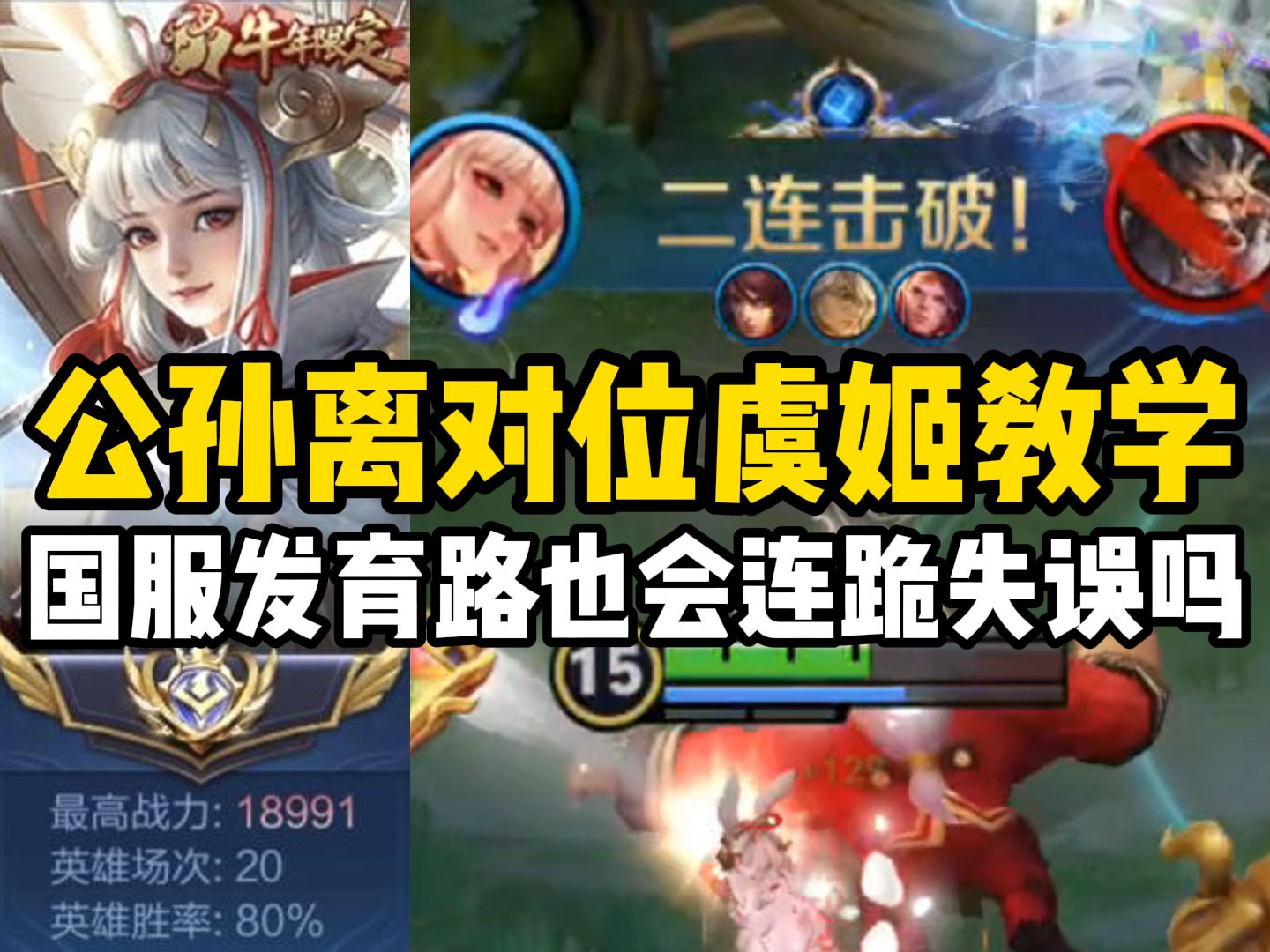 【尘奈】主播主播 作为国服发育路的你也会连跪失误吗？