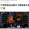 Faker的五冠是不是都是老大老二冠军？抗吧热议_英雄联盟