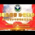 汉中市青少年禁毒教育宣传片