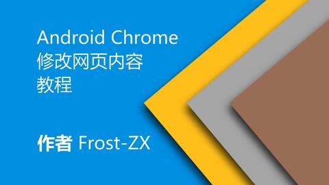 chrome浏览器安卓版使用方法 aa7963d2c829224fc1df952216ee6df4cbcf9441.jpg@480w_270h_1c